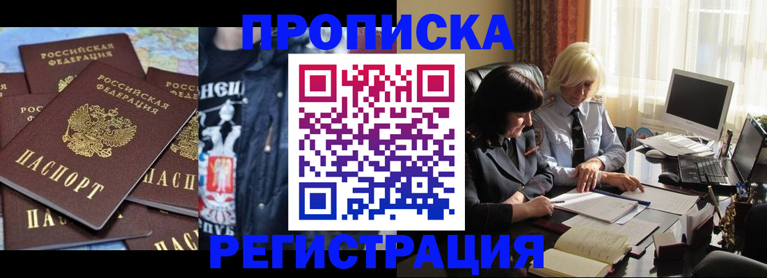 временная регистрация в квартире в Поворино